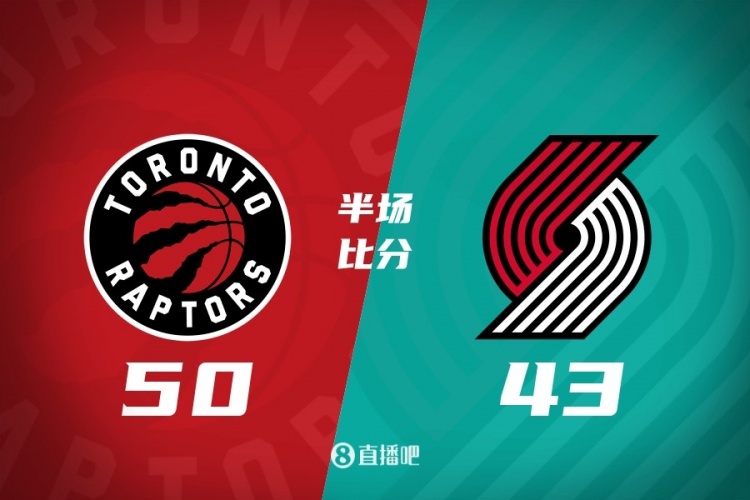 ewc电竞世界杯-半场战报-开拓者43-50落后猛龙 杨瀚森6分33秒3板 夏普13分